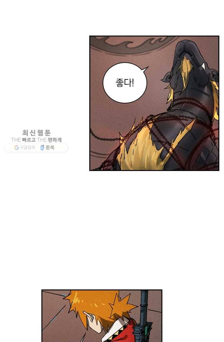 요신기 344화 20