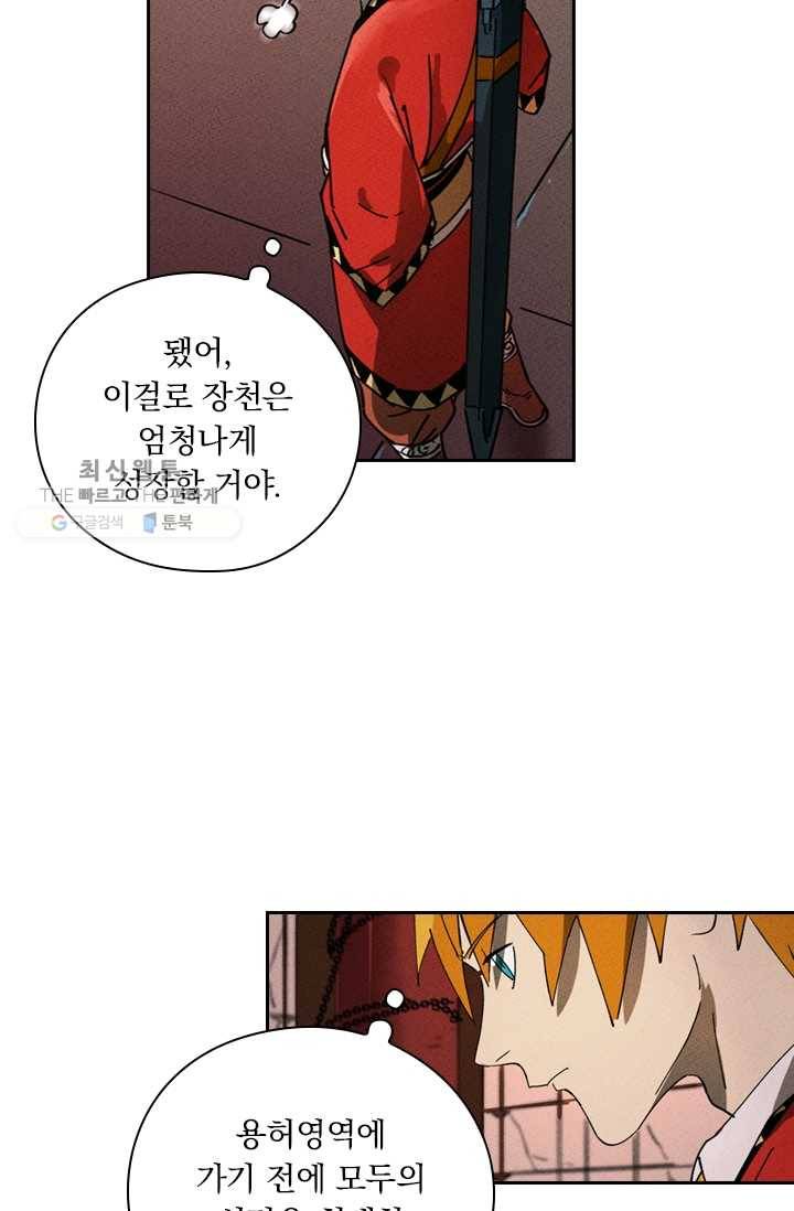 요신기 344화 21
