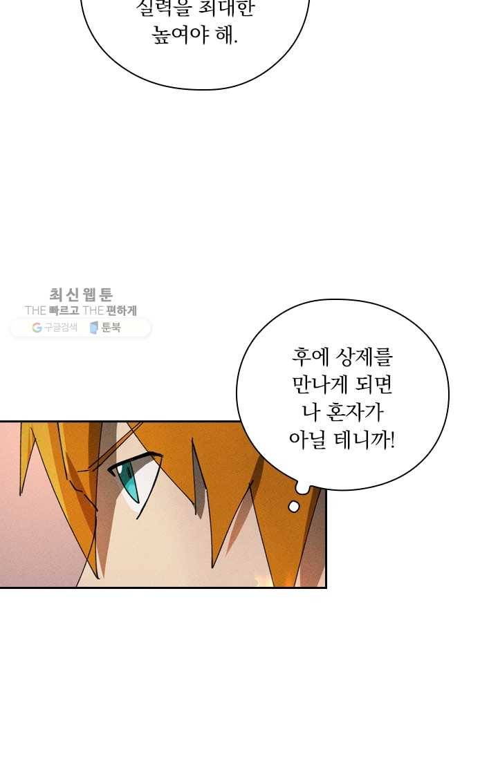 요신기 344화 22