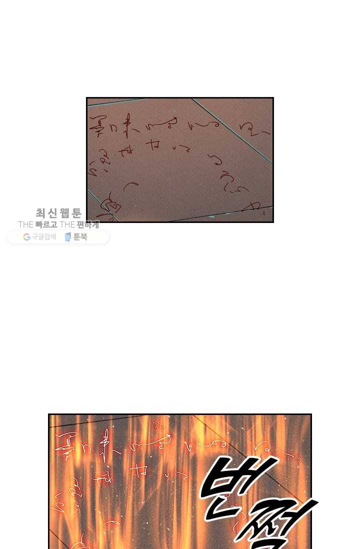 요신기 344화 23