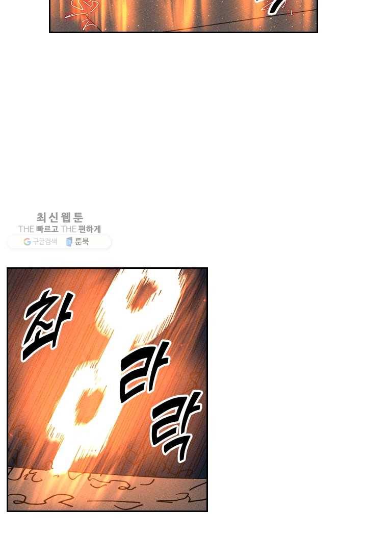 요신기 344화 24