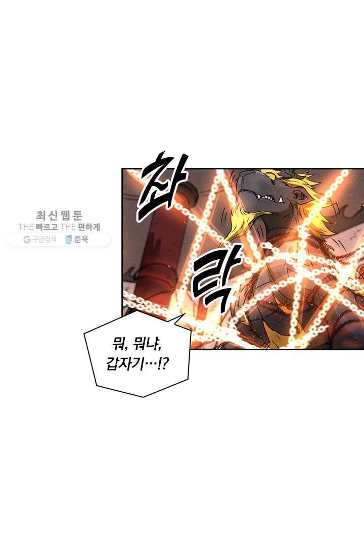 요신기 344화 25