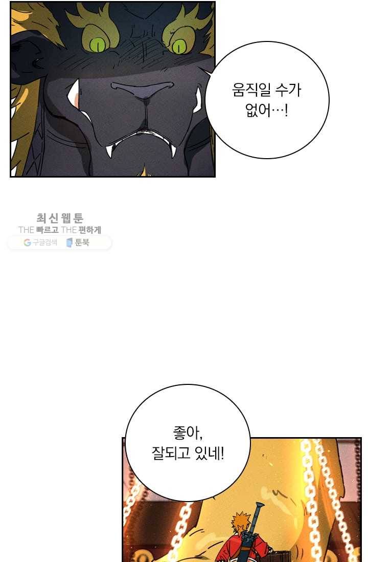 요신기 344화 26