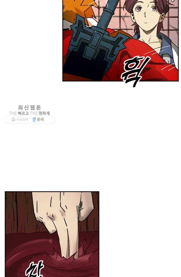 요신기 344화 30