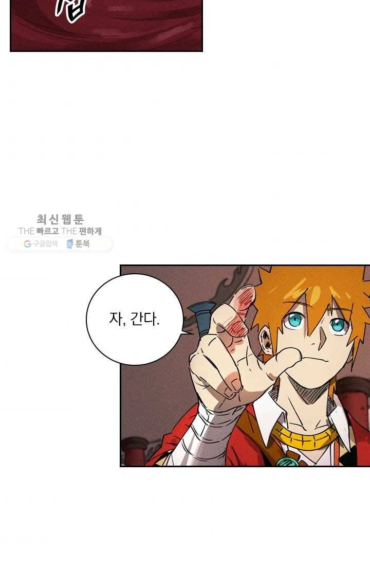 요신기 344화 31