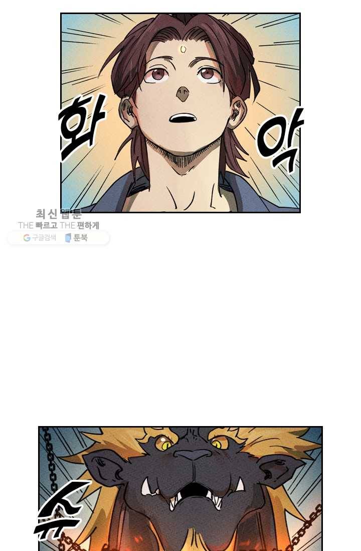 요신기 344화 33