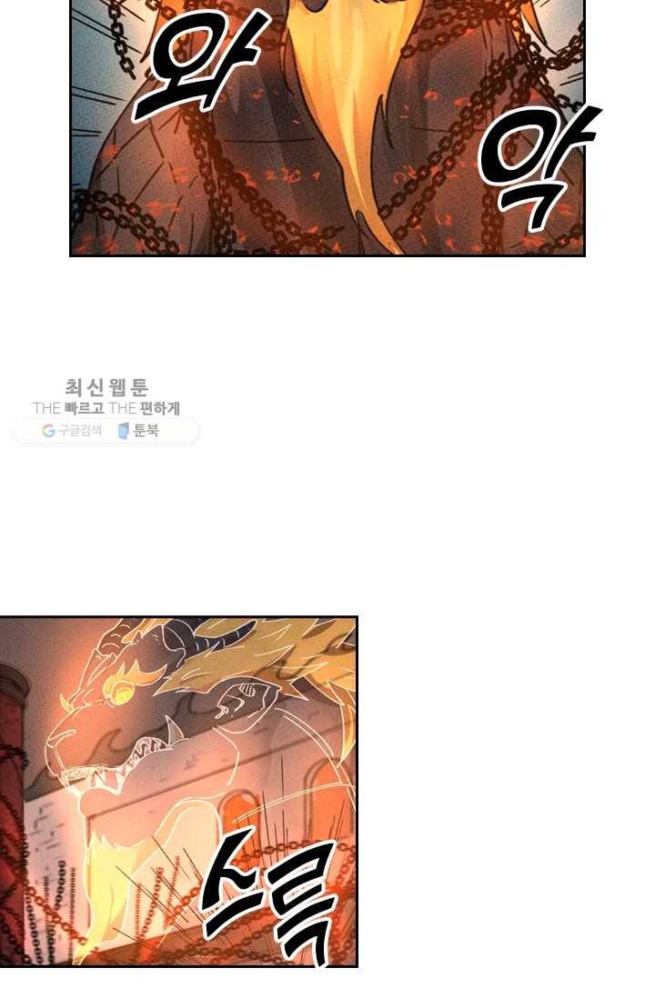 요신기 344화 34