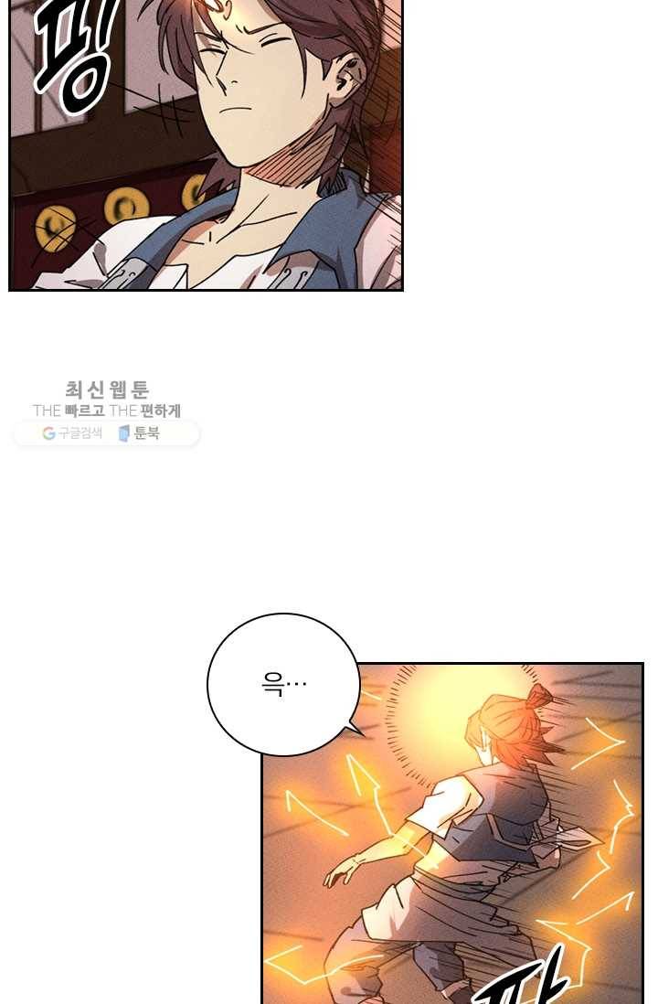 요신기 344화 37