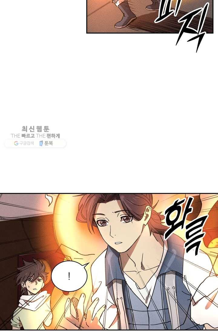 요신기 344화 38
