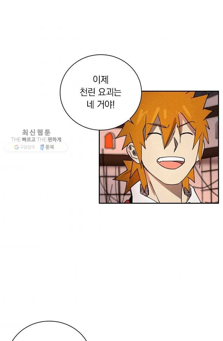 요신기 344화 40