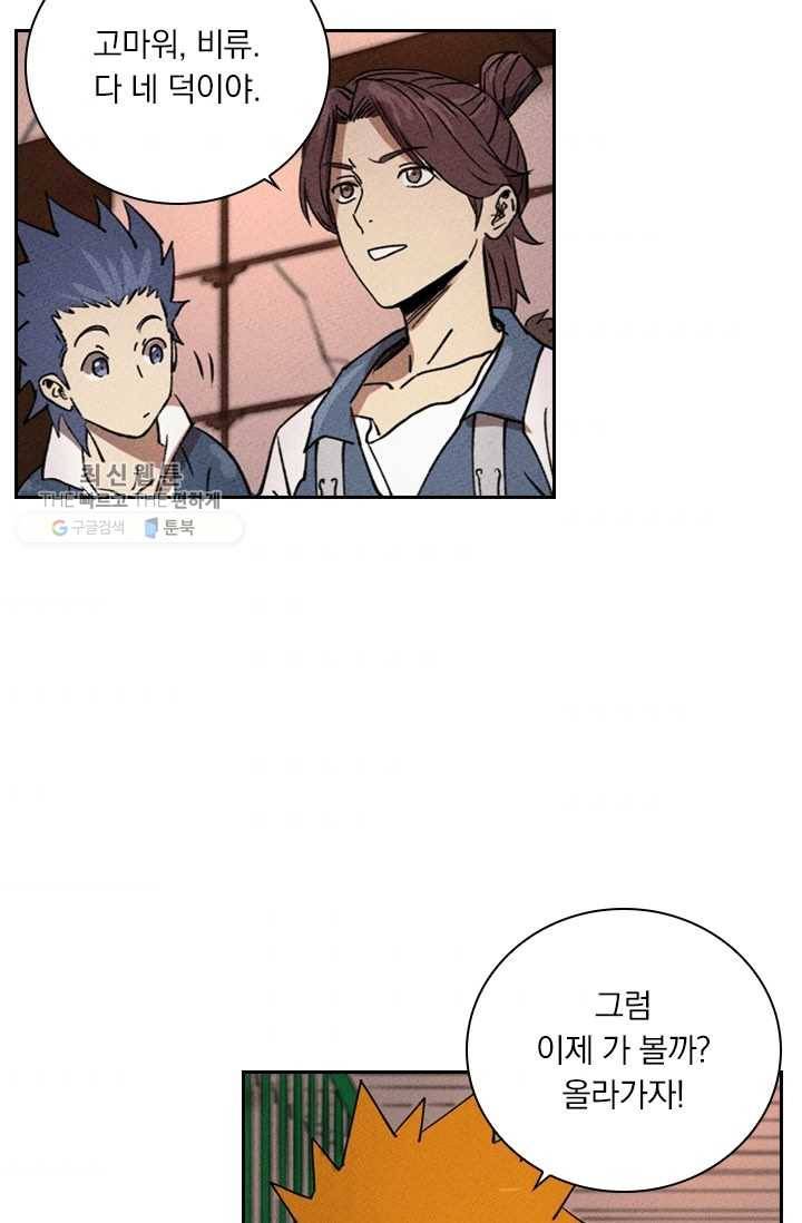 요신기 344화 41
