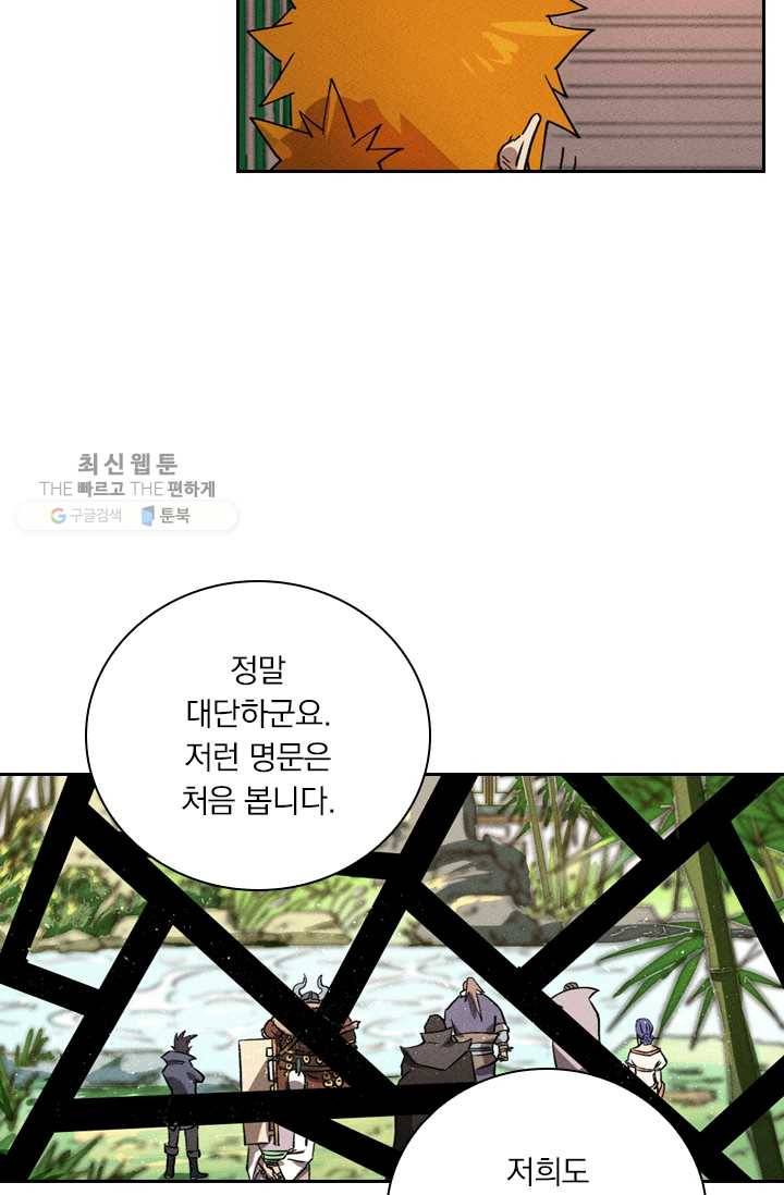 요신기 344화 42