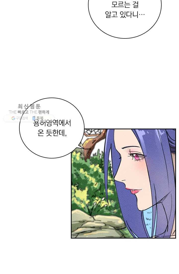 요신기 344화 43