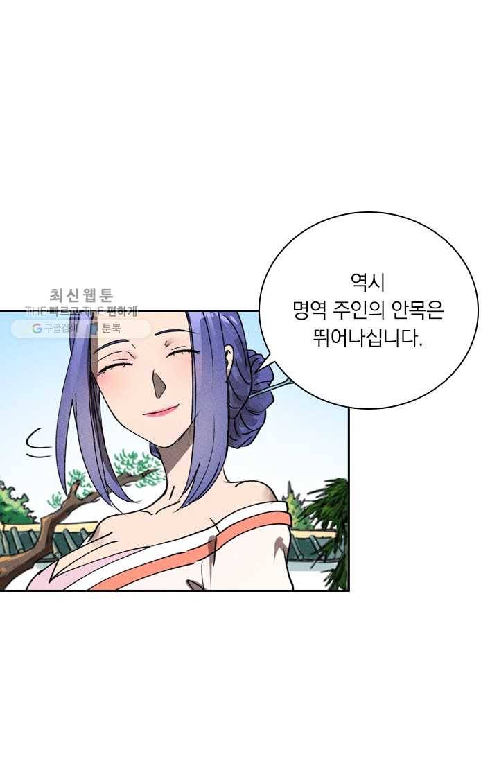 요신기 344화 44