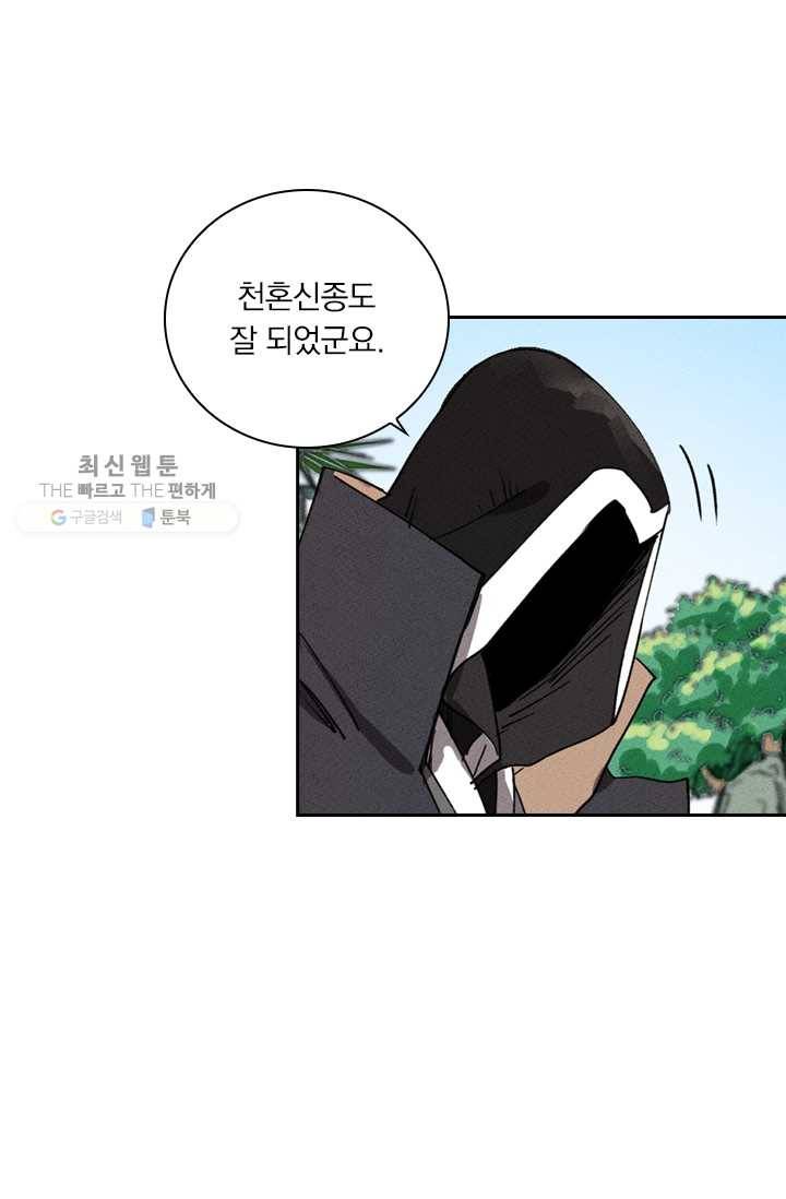 요신기 344화 45