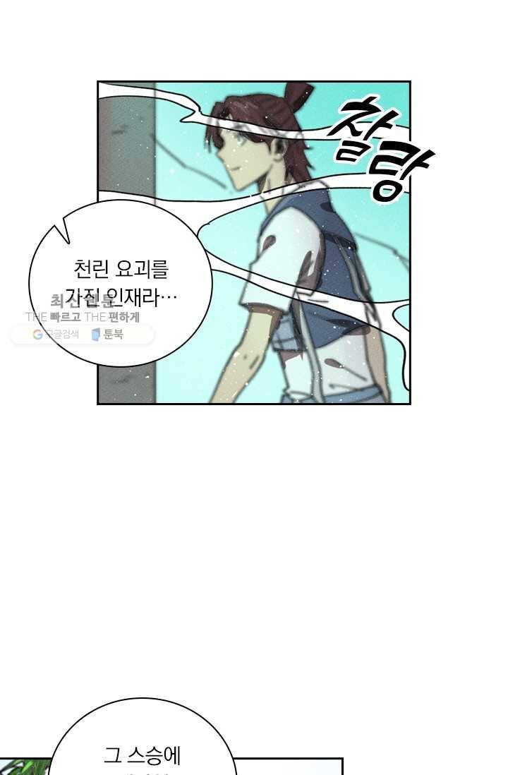 요신기 344화 46