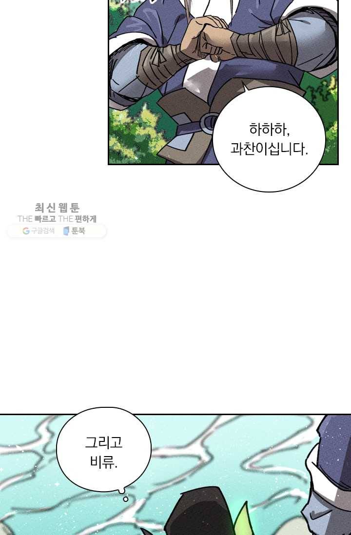 요신기 344화 48
