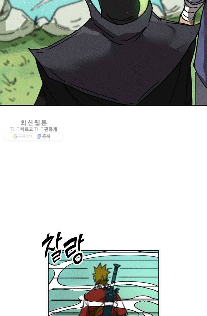 요신기 344화 49