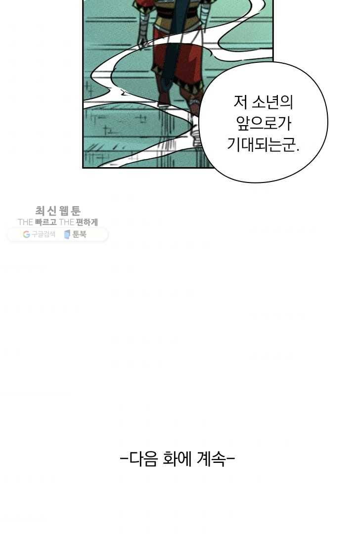 요신기 344화 50