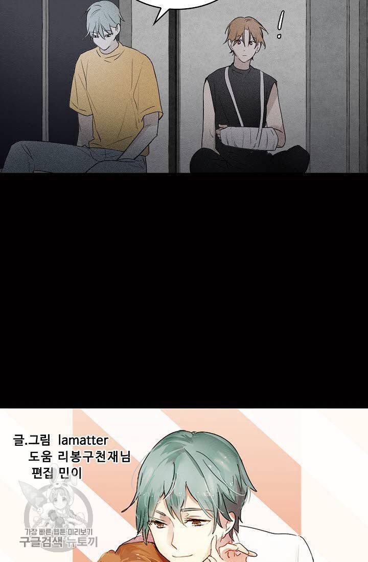 일진짱의 남자 68화 4