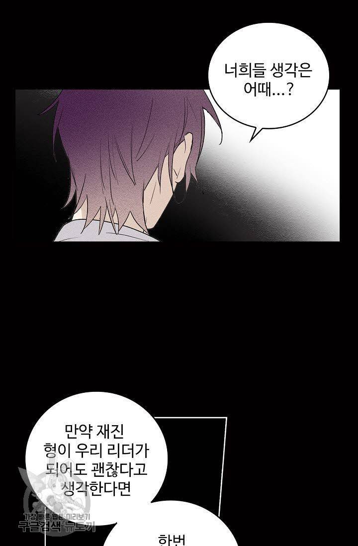 일진짱의 남자 68화 18