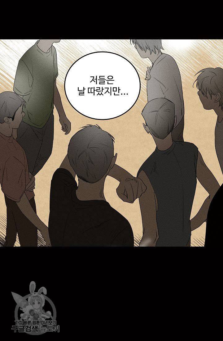 일진짱의 남자 68화 25