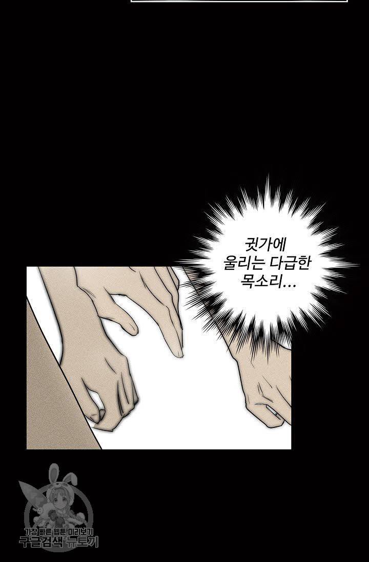 일진짱의 남자 68화 29