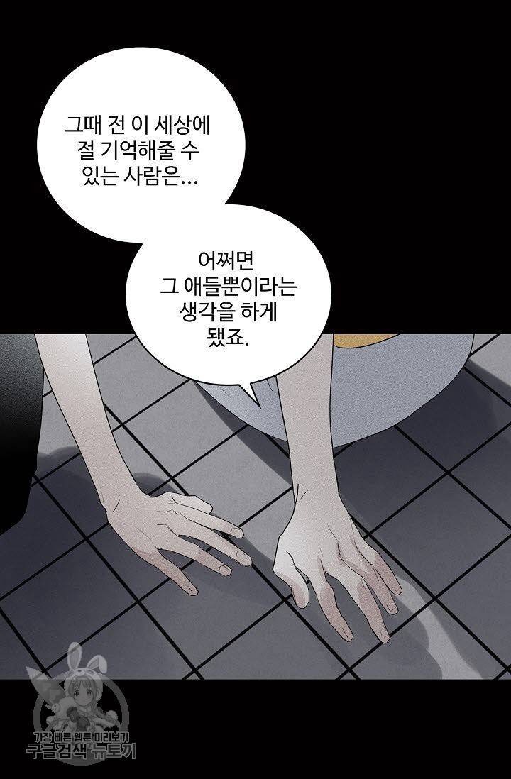 일진짱의 남자 68화 31
