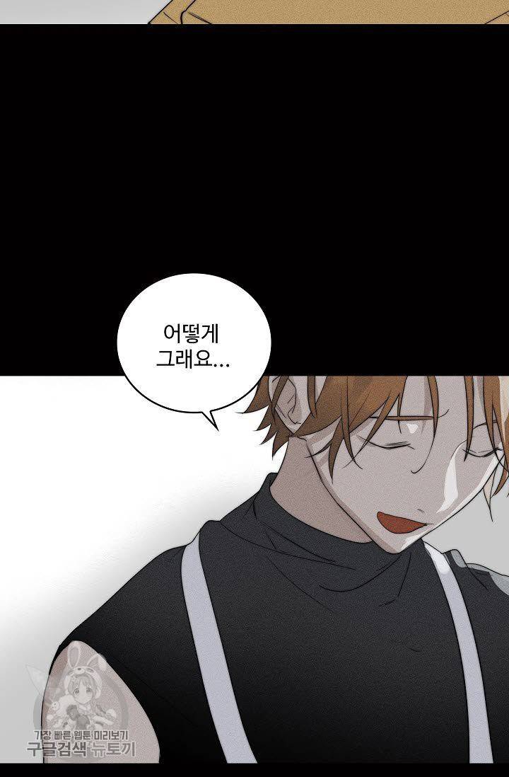 일진짱의 남자 68화 35