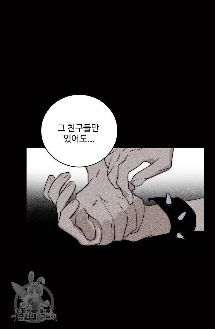 일진짱의 남자 68화 36