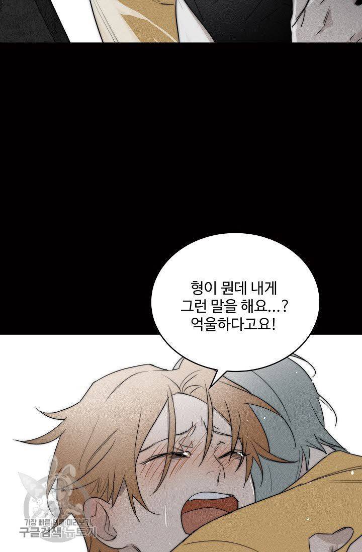 일진짱의 남자 68화 47
