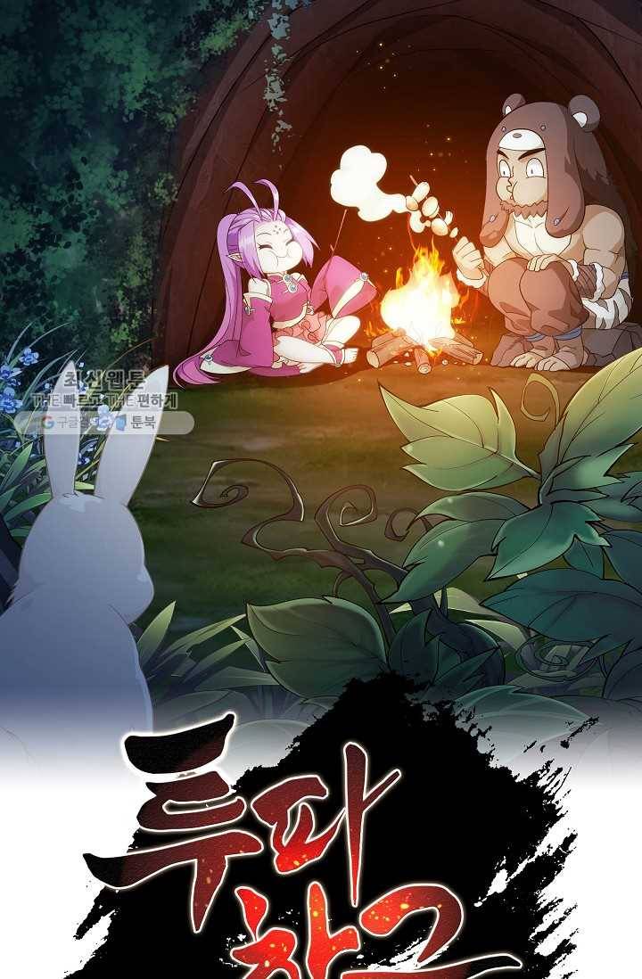 투파창궁 422화 1