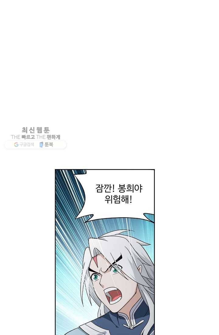 투파창궁 422화 5
