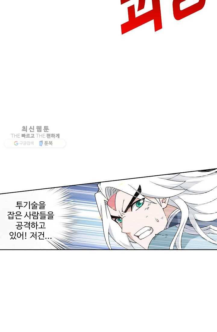 투파창궁 422화 14