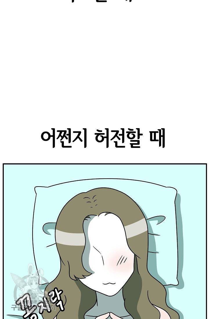 어차피 인간은 다 변태야 246화 3