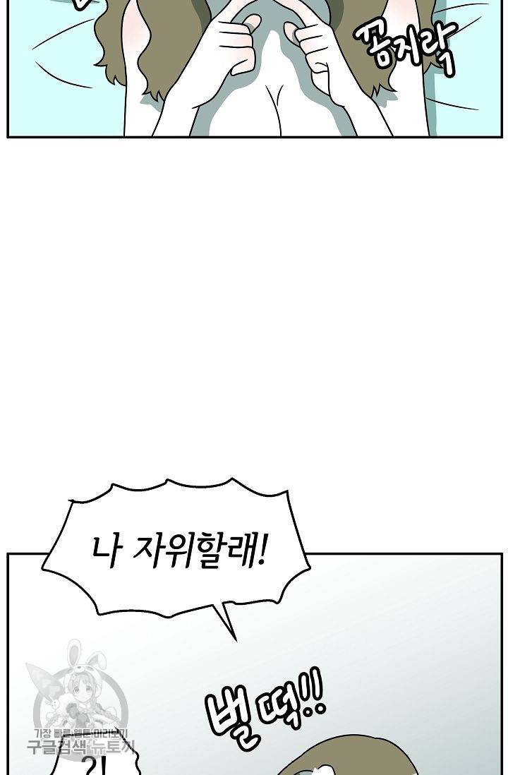 어차피 인간은 다 변태야 246화 4
