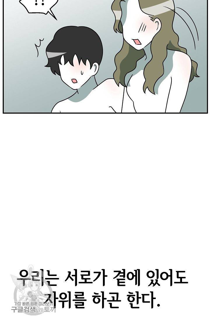 어차피 인간은 다 변태야 246화 5