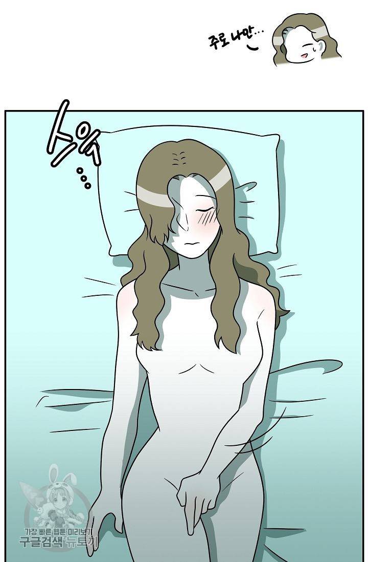 어차피 인간은 다 변태야 246화 6