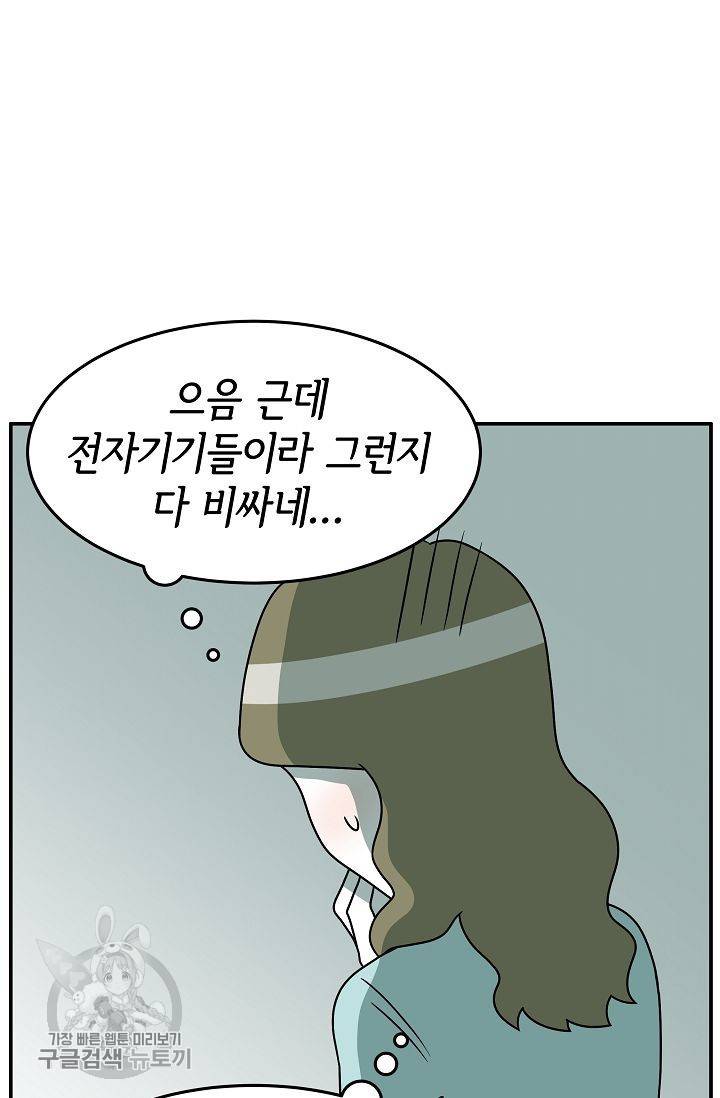 어차피 인간은 다 변태야 246화 14