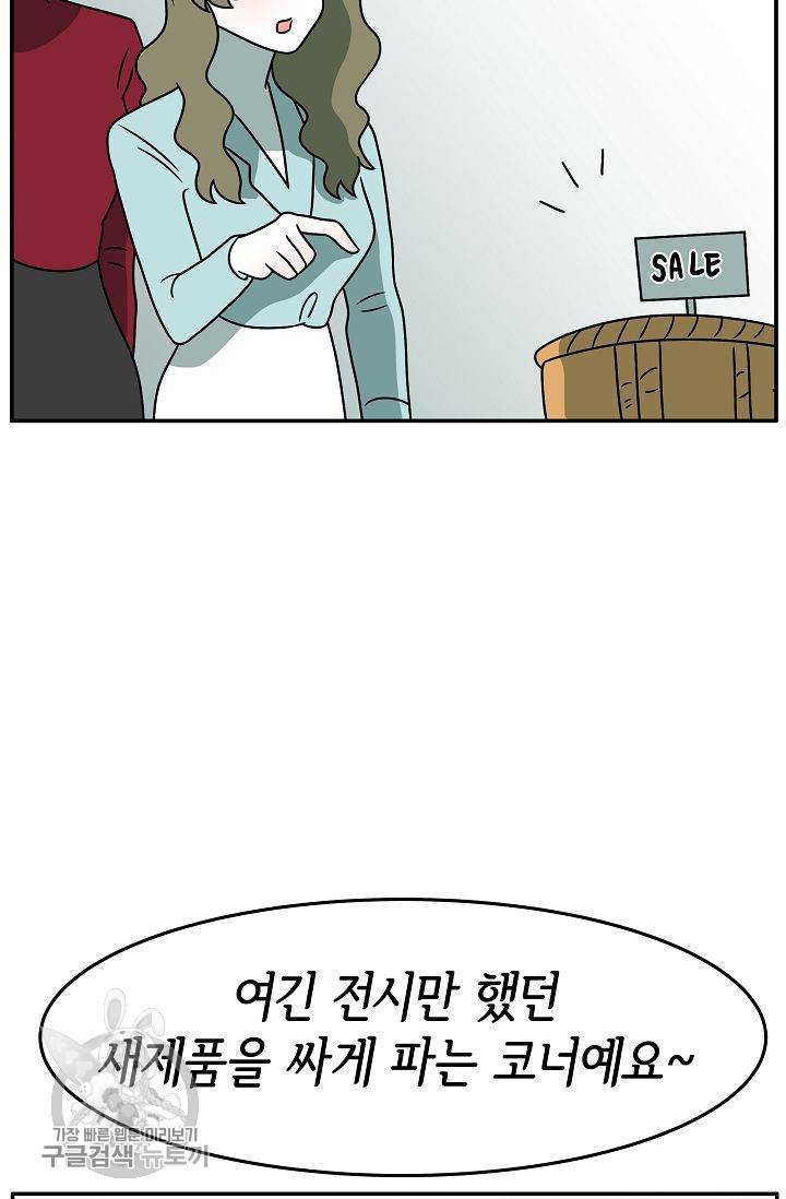 어차피 인간은 다 변태야 246화 16