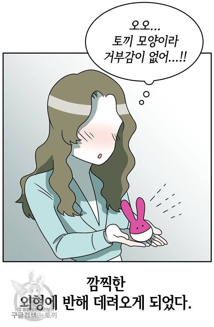 어차피 인간은 다 변태야 246화 18