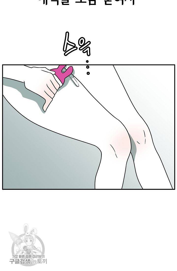 어차피 인간은 다 변태야 246화 23