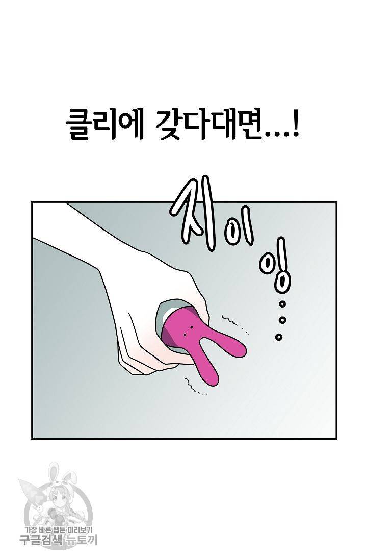어차피 인간은 다 변태야 246화 24