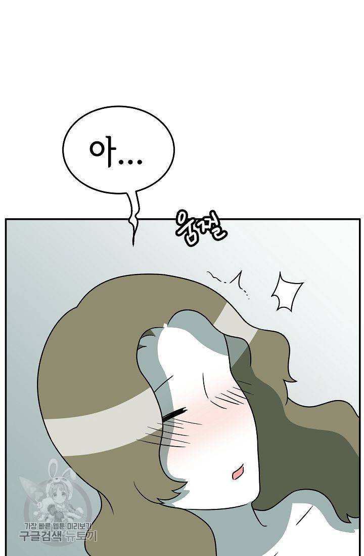 어차피 인간은 다 변태야 246화 25