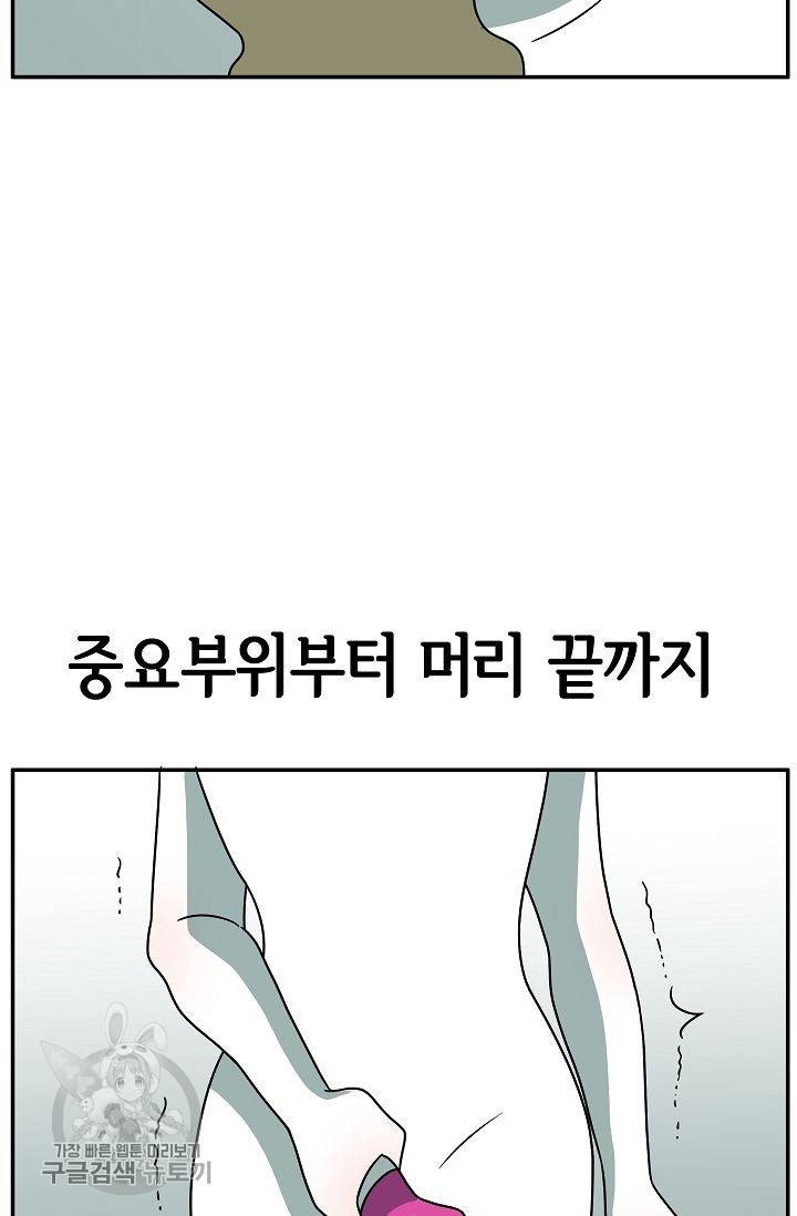 어차피 인간은 다 변태야 246화 26