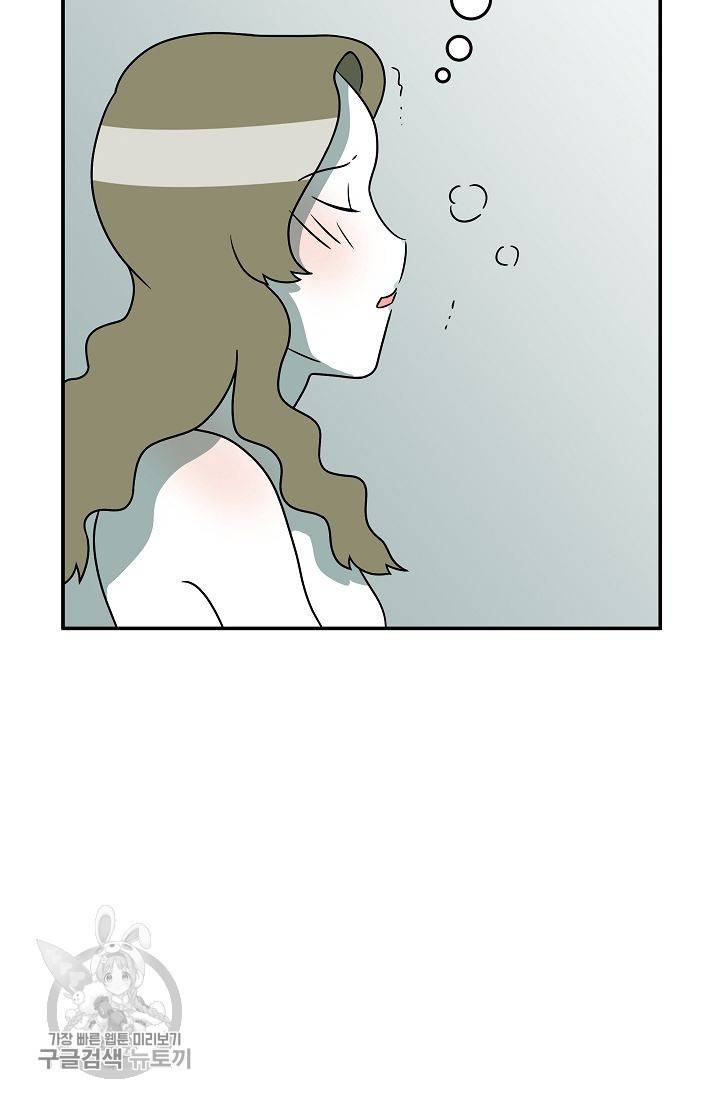 어차피 인간은 다 변태야 246화 28