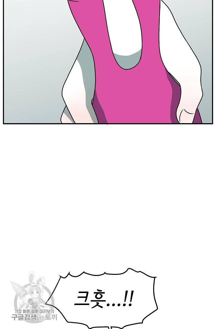 어차피 인간은 다 변태야 246화 31