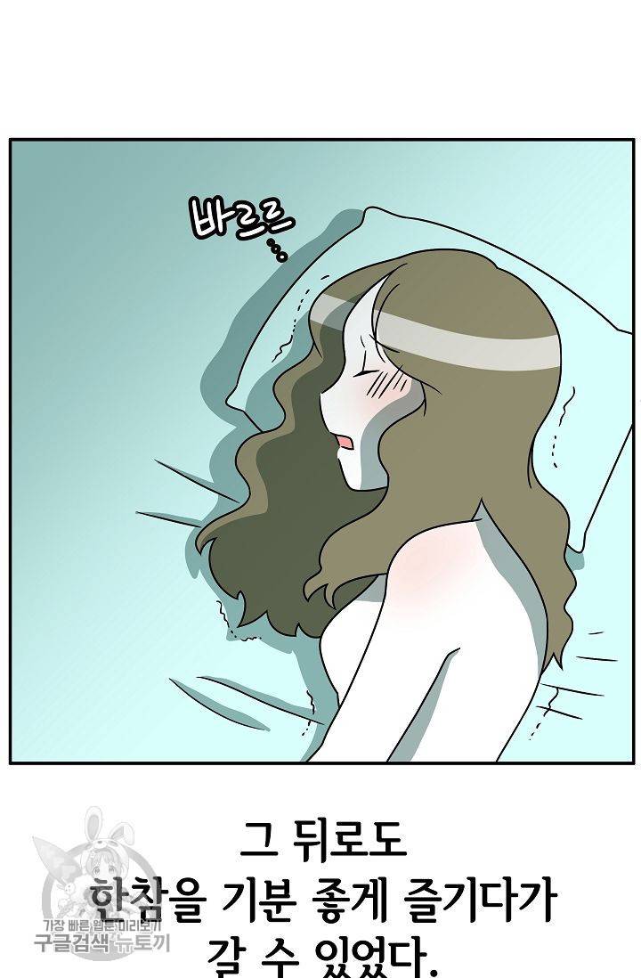 어차피 인간은 다 변태야 246화 33