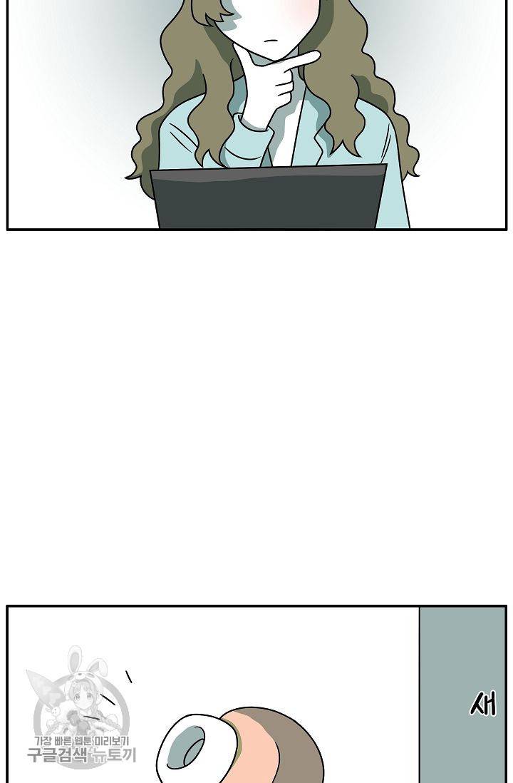 어차피 인간은 다 변태야 246화 37