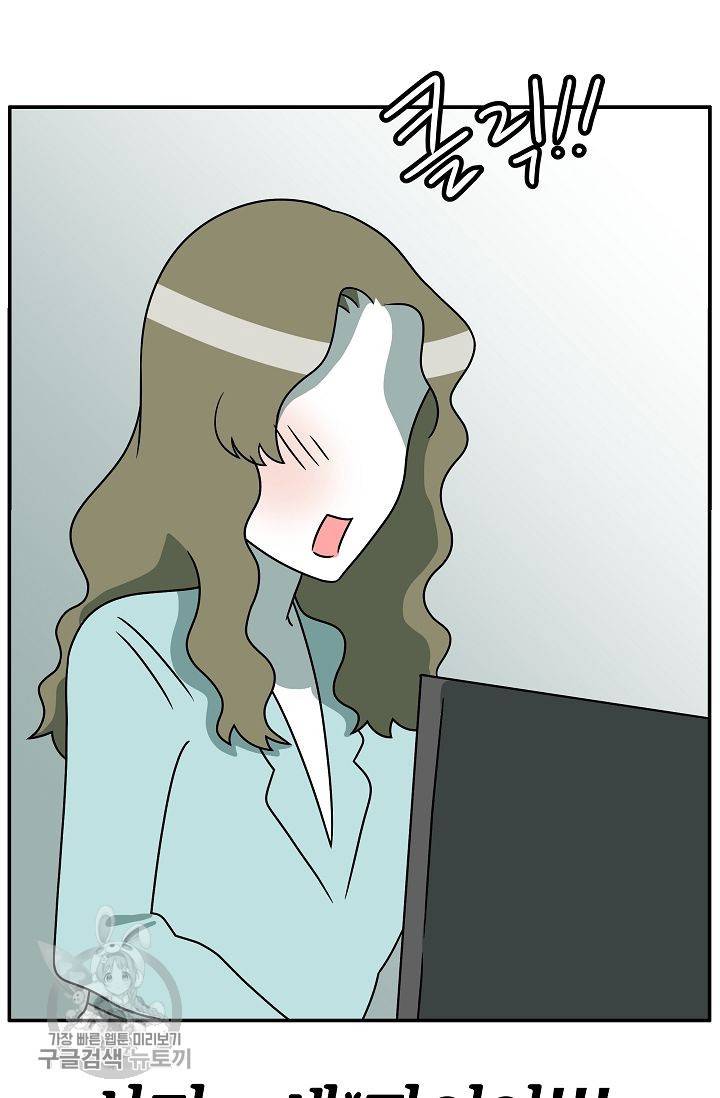 어차피 인간은 다 변태야 246화 40